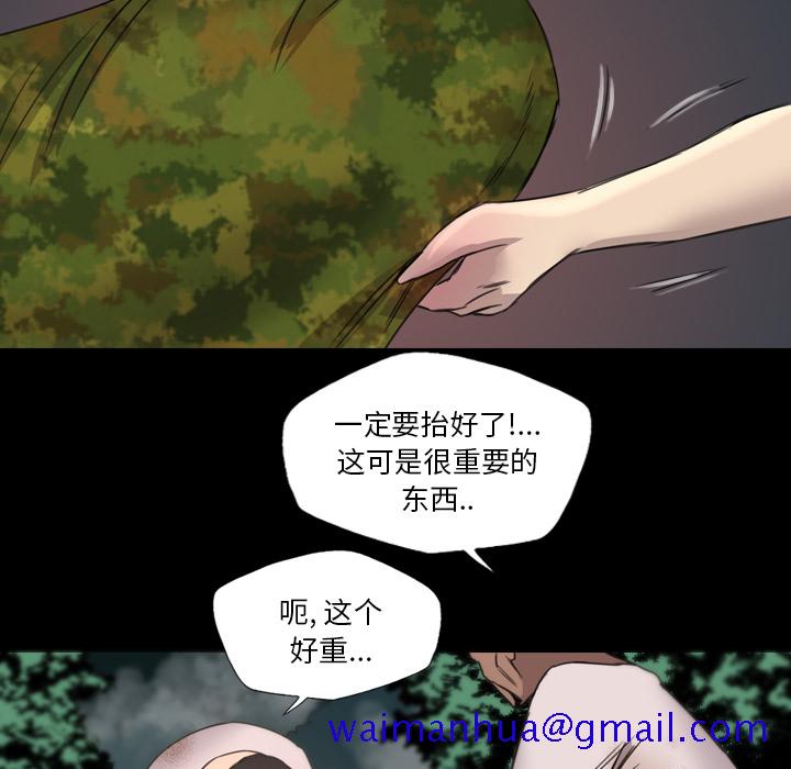 《军岛重罪之岛》漫画 第15章