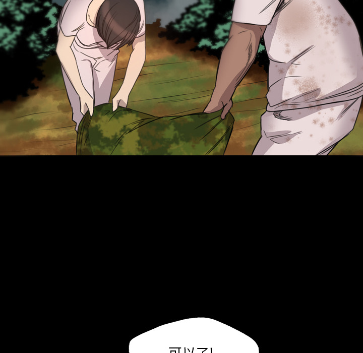 《军岛重罪之岛》漫画 第15章