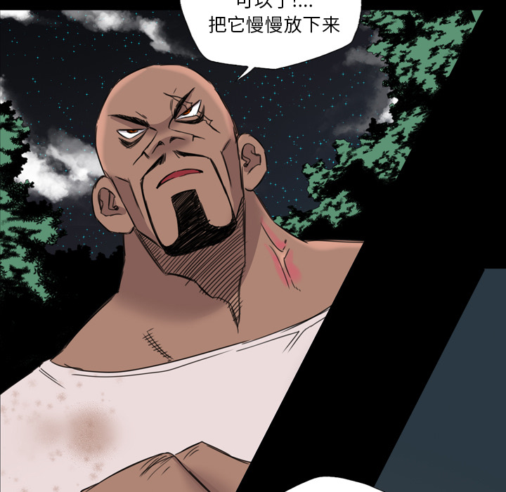《军岛重罪之岛》漫画 第15章