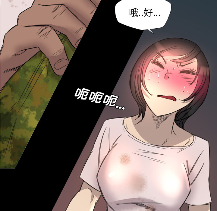 《军岛重罪之岛》漫画 第15章