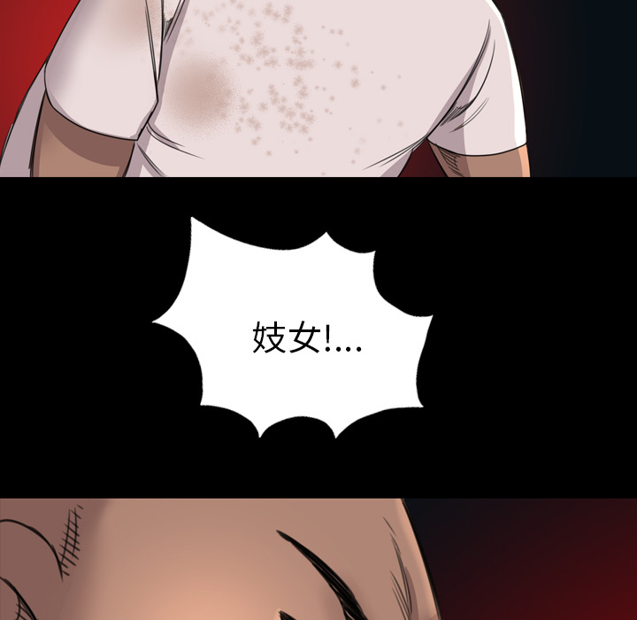 《军岛重罪之岛》漫画 第15章