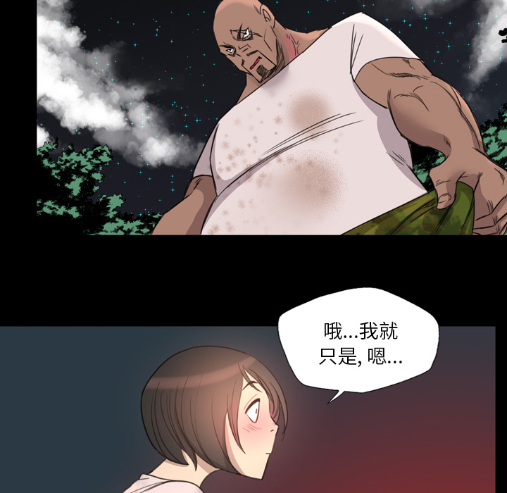 《军岛重罪之岛》漫画 第15章