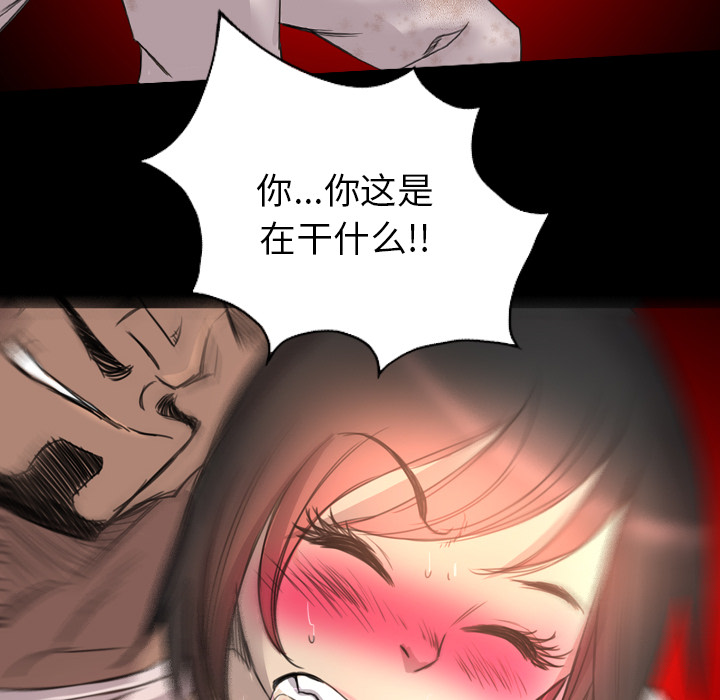 《军岛重罪之岛》漫画 第15章