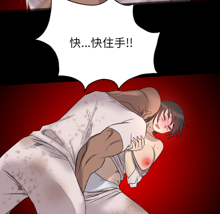 《军岛重罪之岛》漫画 第15章