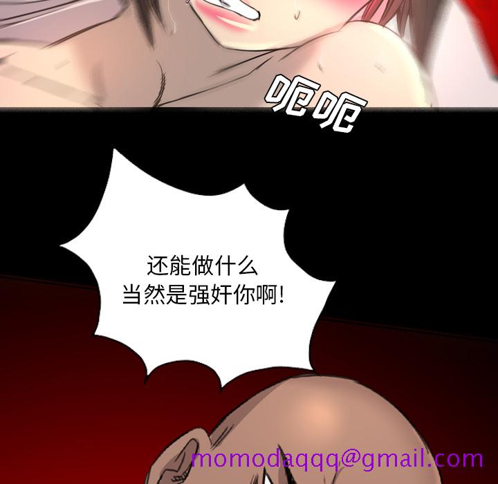 《军岛重罪之岛》漫画 第15章