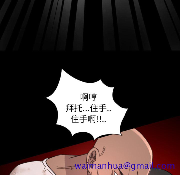 《军岛重罪之岛》漫画 第15章