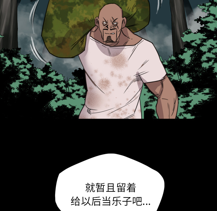 《军岛重罪之岛》漫画 第15章