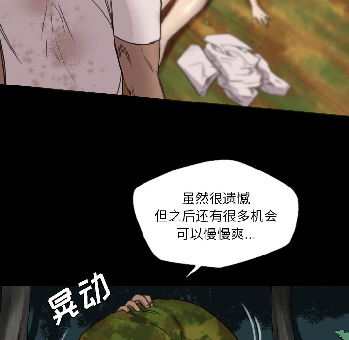 《军岛重罪之岛》漫画 第15章