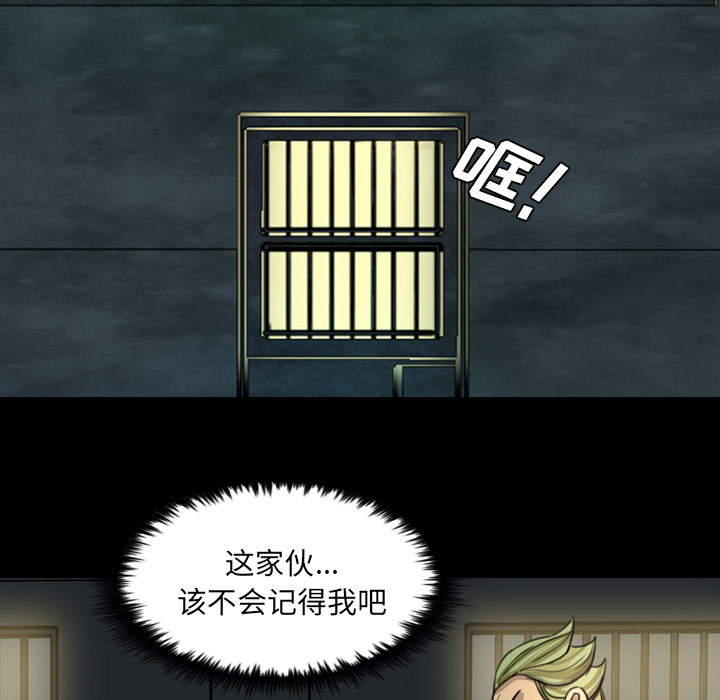 《军岛重罪之岛》漫画 第15章