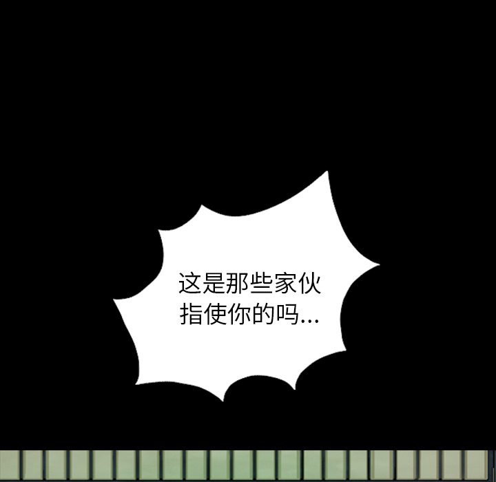 《军岛重罪之岛》漫画 第15章
