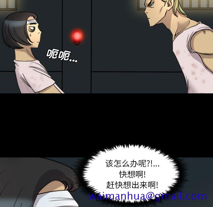 《军岛重罪之岛》漫画 第15章