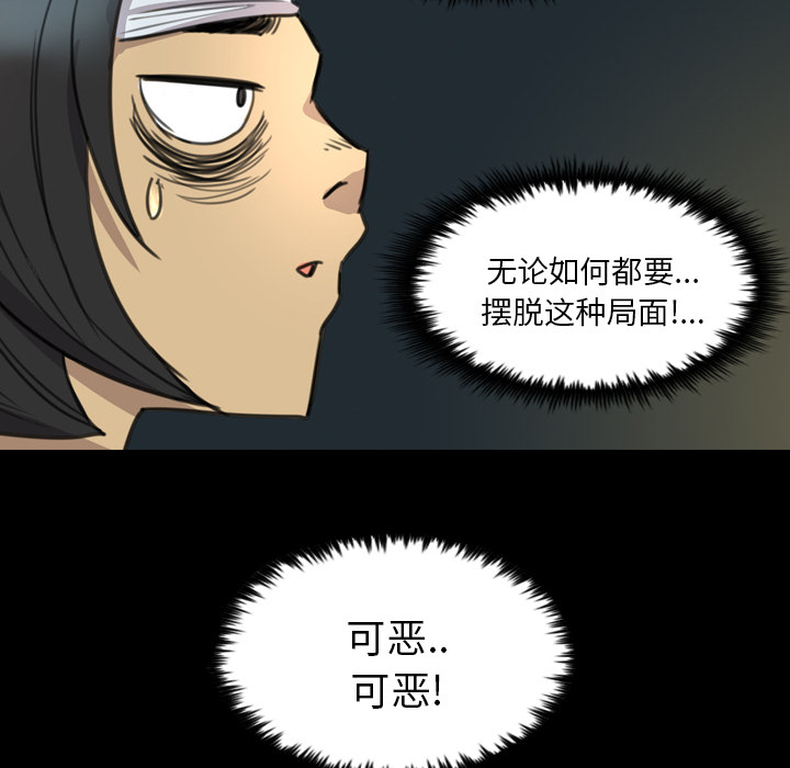 《军岛重罪之岛》漫画 第15章