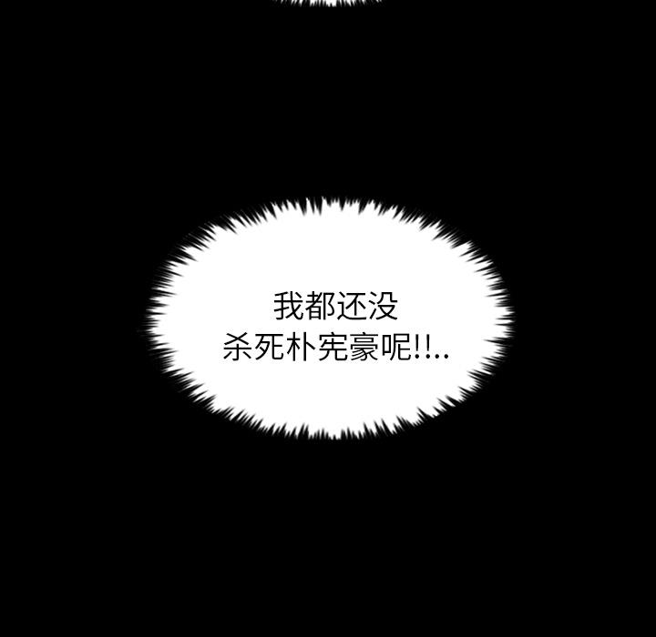 《军岛重罪之岛》漫画 第15章