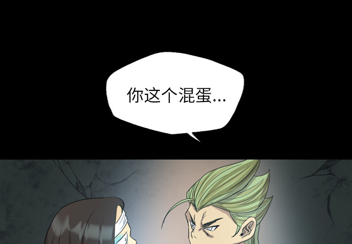 《军岛重罪之岛》漫画 第16章