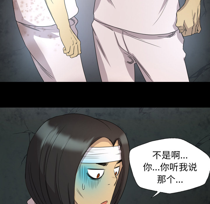 《军岛重罪之岛》漫画 第16章