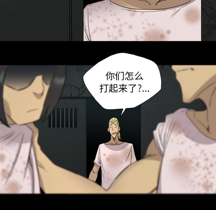 《军岛重罪之岛》漫画 第16章