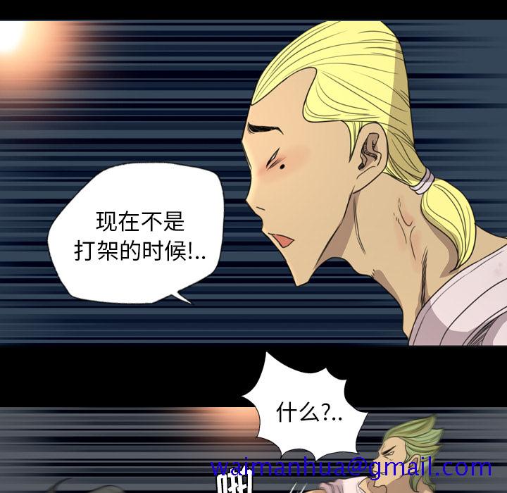 《军岛重罪之岛》漫画 第16章