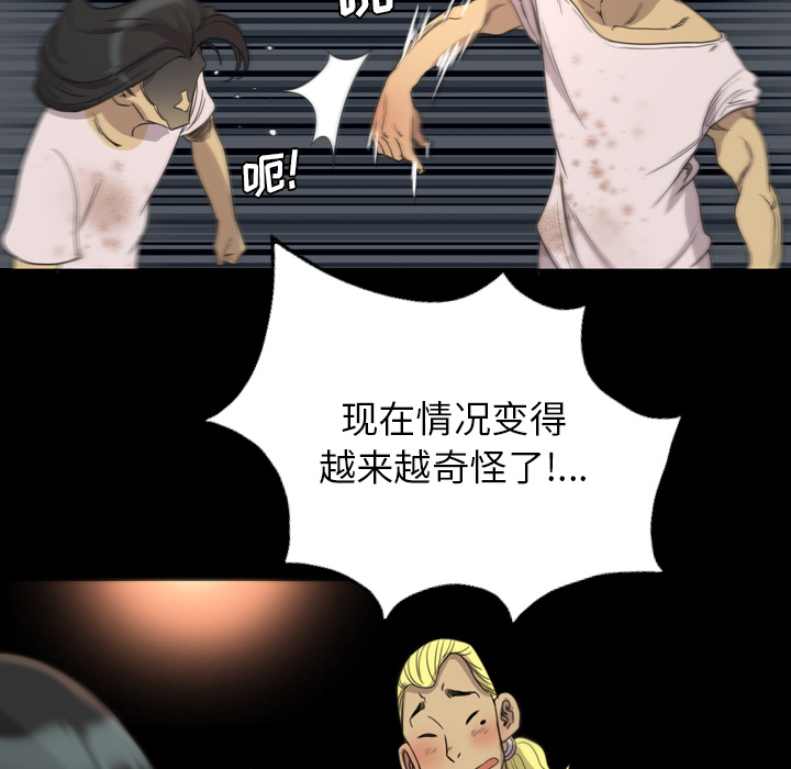 《军岛重罪之岛》漫画 第16章