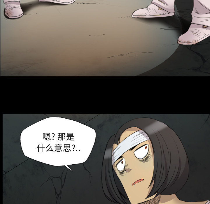 《军岛重罪之岛》漫画 第16章