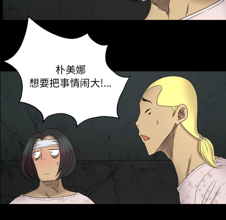 《军岛重罪之岛》漫画 第16章