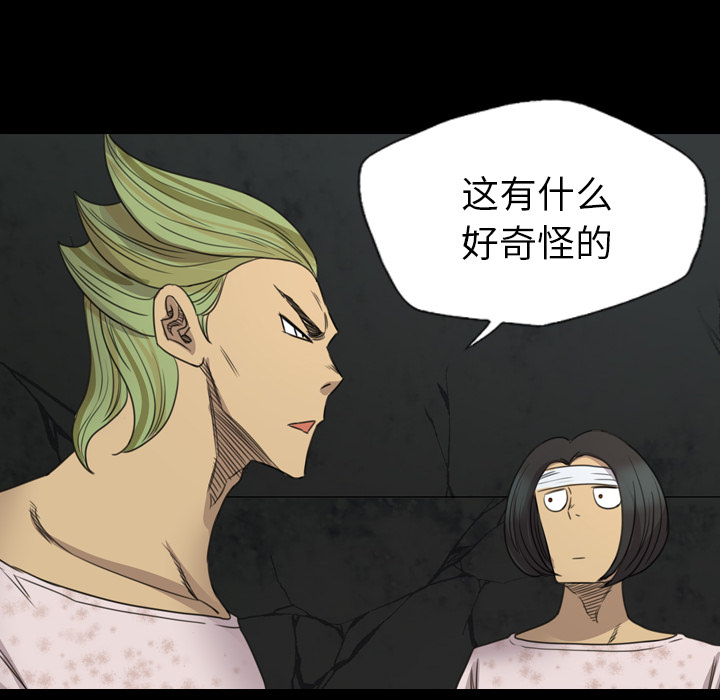 《军岛重罪之岛》漫画 第16章