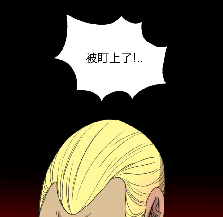 《军岛重罪之岛》漫画 第16章