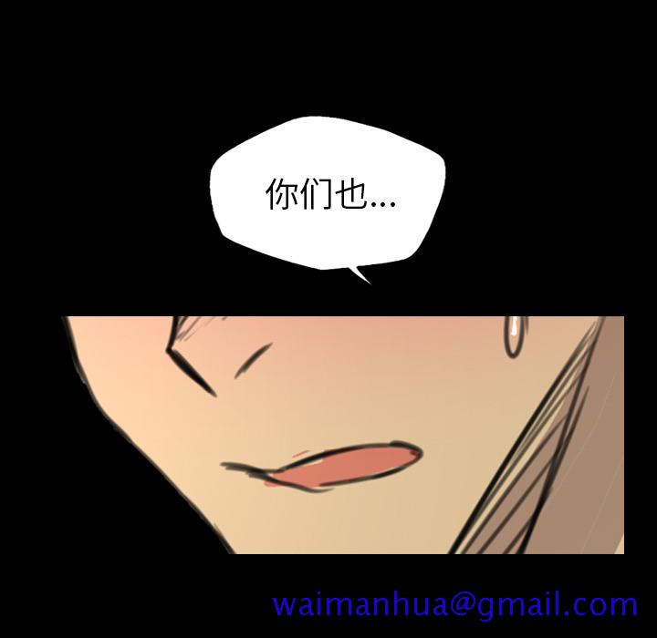 《军岛重罪之岛》漫画 第16章