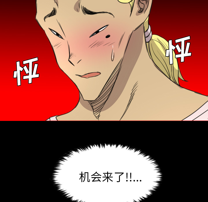 《军岛重罪之岛》漫画 第16章
