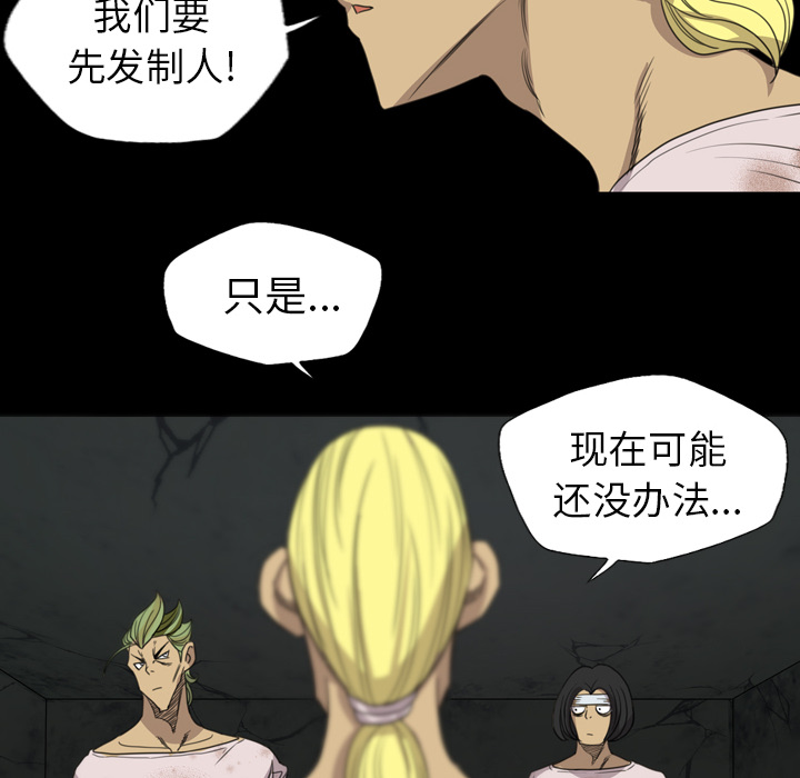 《军岛重罪之岛》漫画 第16章