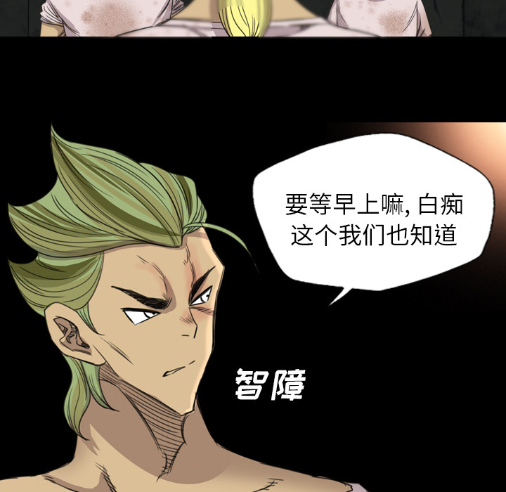 《军岛重罪之岛》漫画 第16章