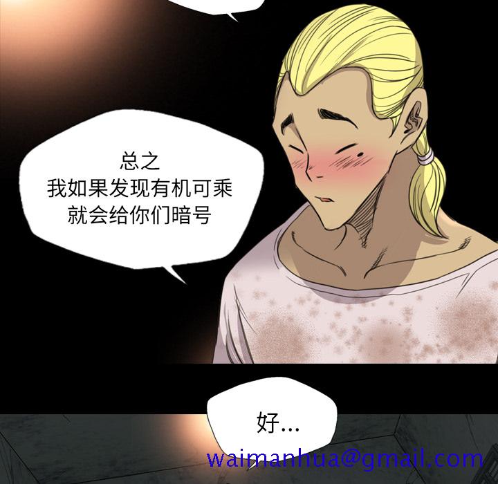 《军岛重罪之岛》漫画 第16章