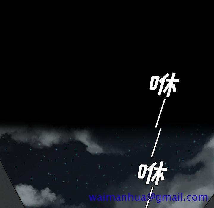 《军岛重罪之岛》漫画 第16章