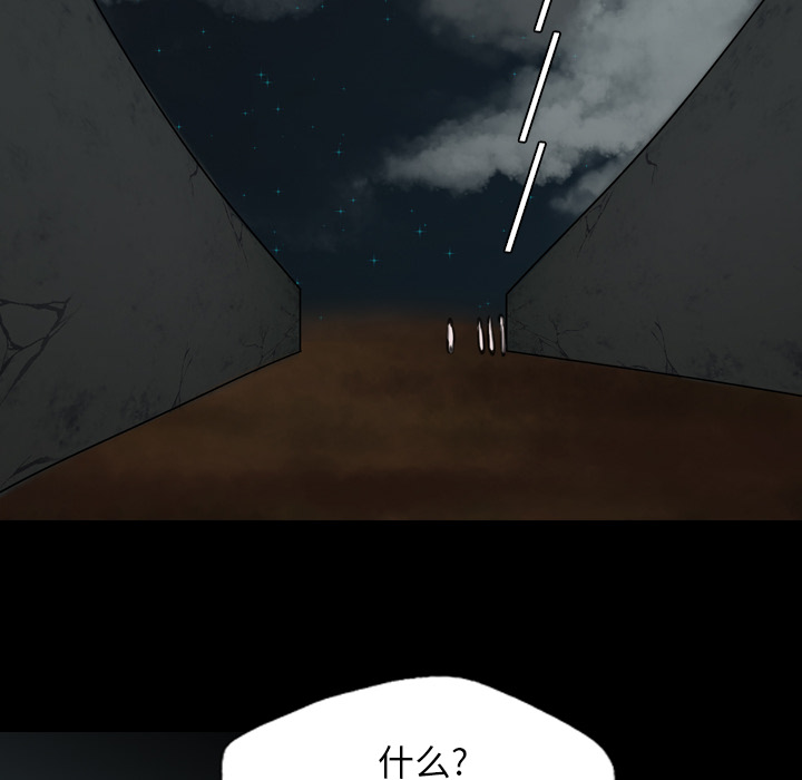 《军岛重罪之岛》漫画 第16章