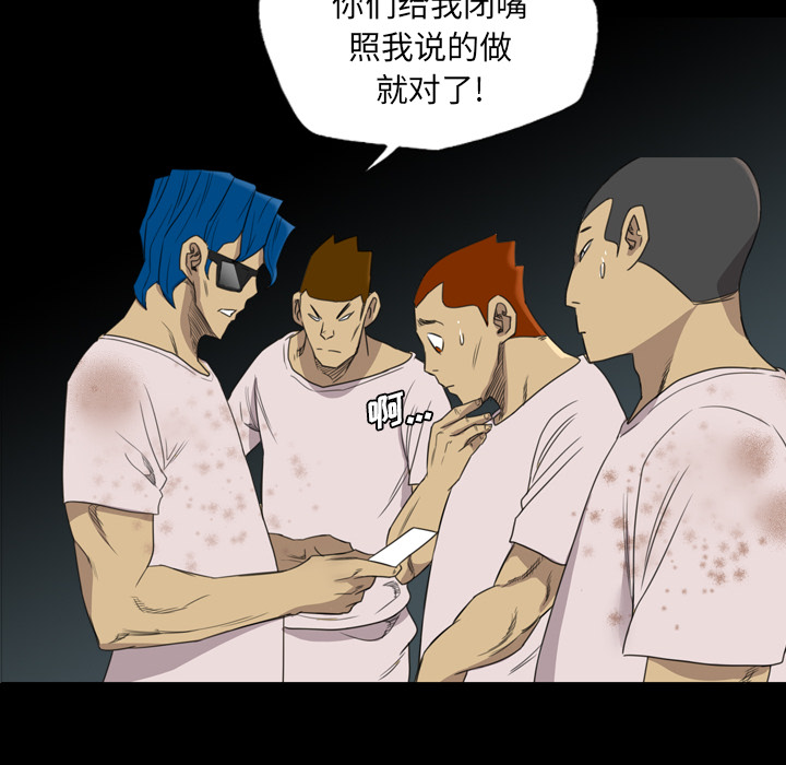 《军岛重罪之岛》漫画 第16章