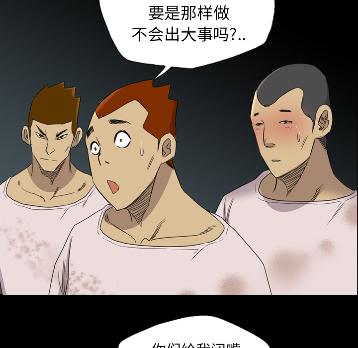 《军岛重罪之岛》漫画 第16章