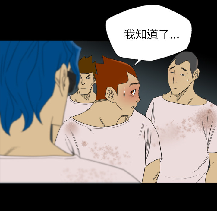 《军岛重罪之岛》漫画 第16章
