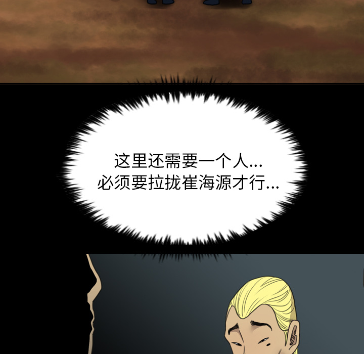 《军岛重罪之岛》漫画 第16章