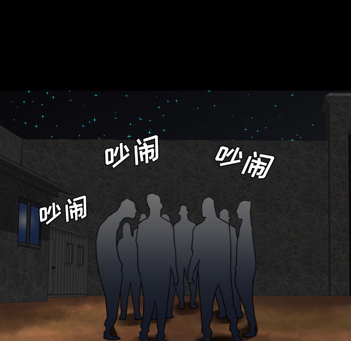 《军岛重罪之岛》漫画 第16章