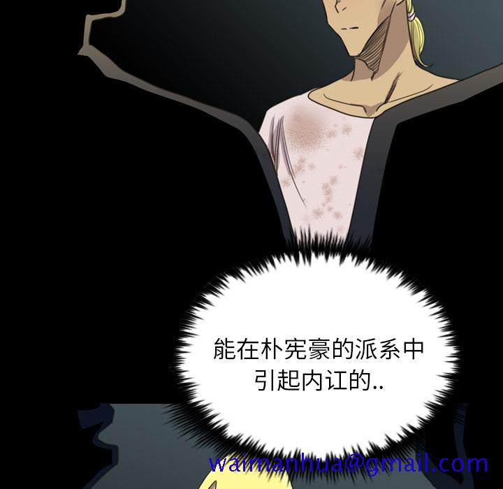 《军岛重罪之岛》漫画 第16章