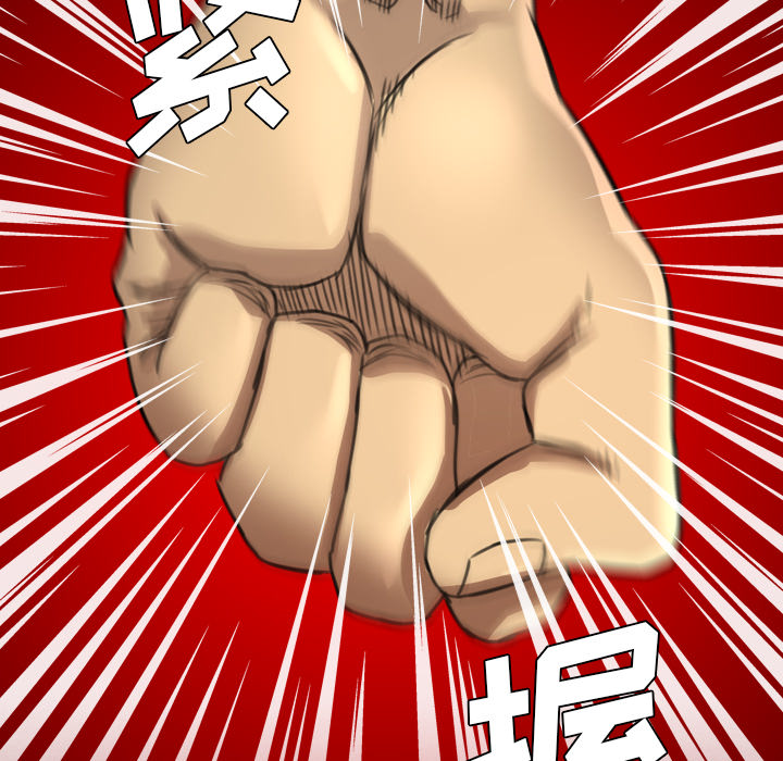 《军岛重罪之岛》漫画 第16章