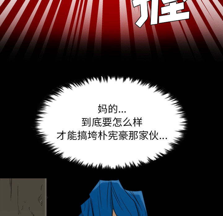 《军岛重罪之岛》漫画 第16章