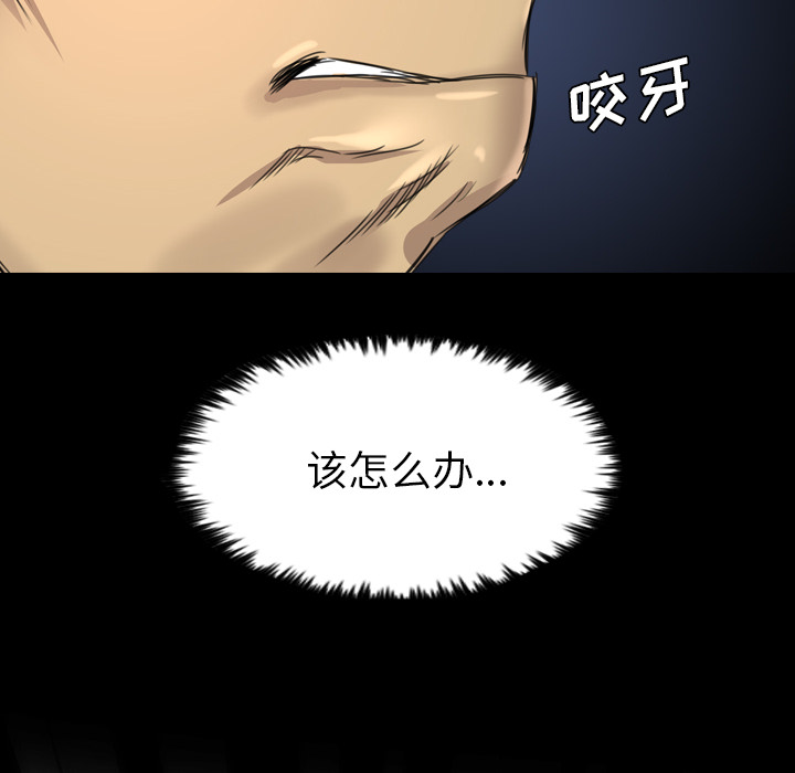 《军岛重罪之岛》漫画 第16章