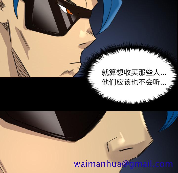 《军岛重罪之岛》漫画 第16章