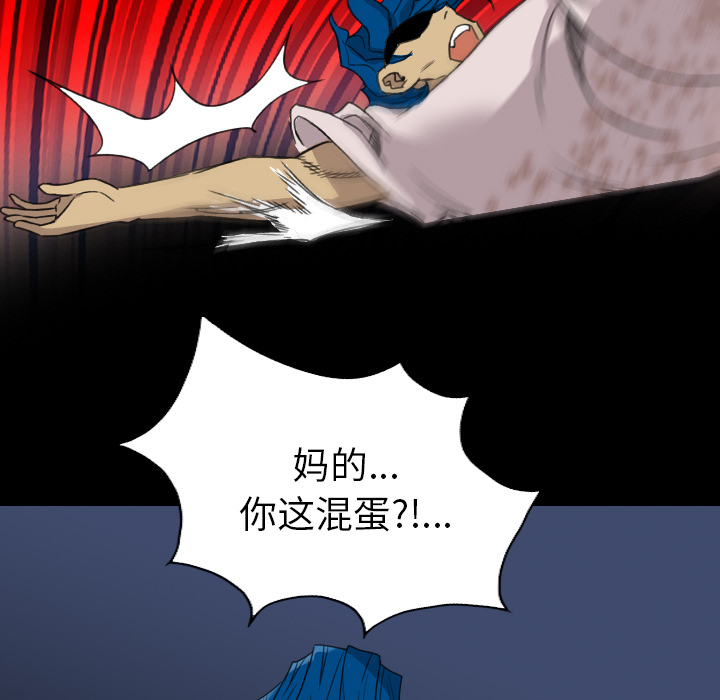 《军岛重罪之岛》漫画 第16章