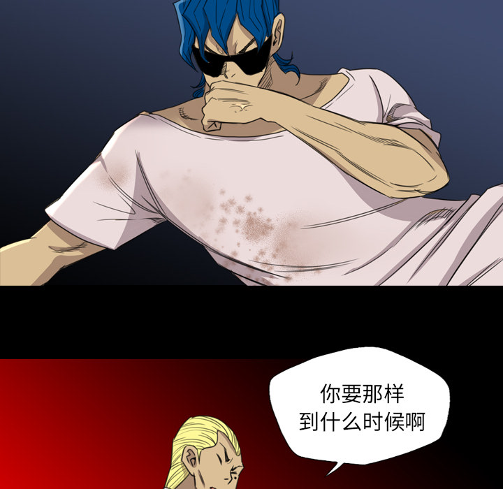 《军岛重罪之岛》漫画 第16章