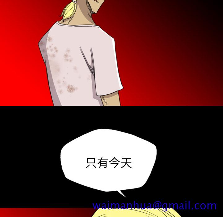 《军岛重罪之岛》漫画 第16章