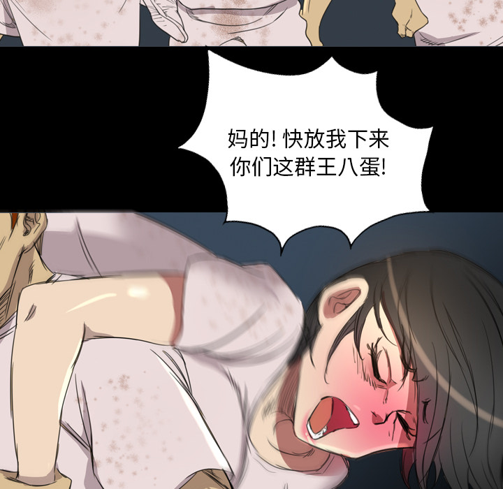 《军岛重罪之岛》漫画 第16章