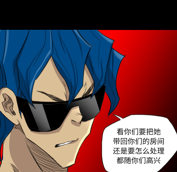 《军岛重罪之岛》漫画 第16章