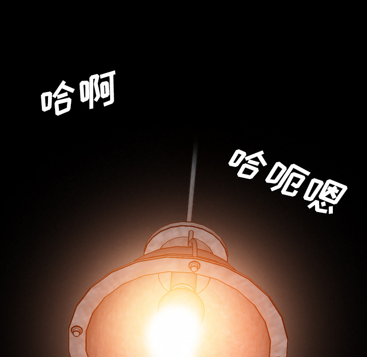 《军岛重罪之岛》漫画 第16章
