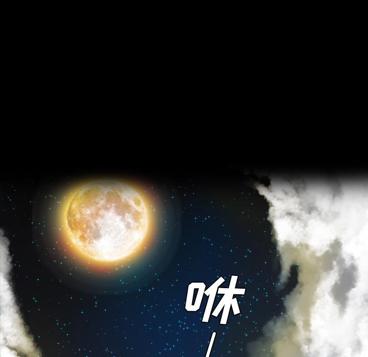 《军岛重罪之岛》漫画 第16章